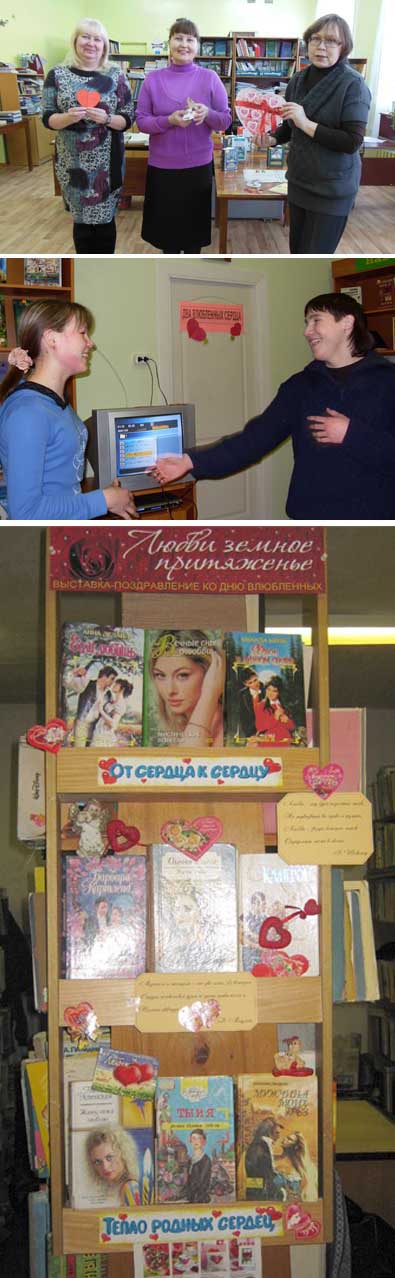 День Святого Валентина в библиотеках города Шумерли